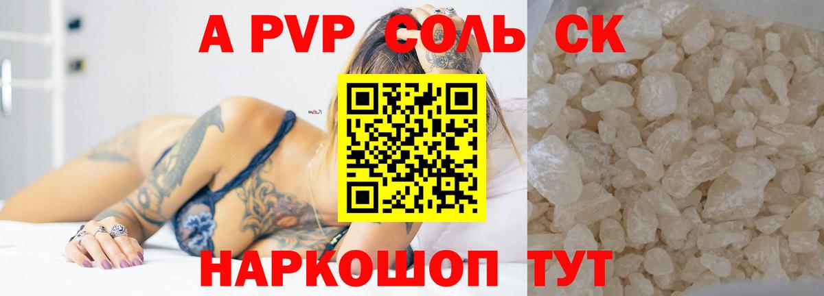 Alpha PVP  Alfa_PVP Crystall  Вход с VPN  Лосино-Петровский  A-PVP VHQ  Alpha PVP СК 