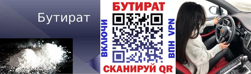 что такое   блэк спрут сайт  Бутират буратино  Лосино-Петровский 