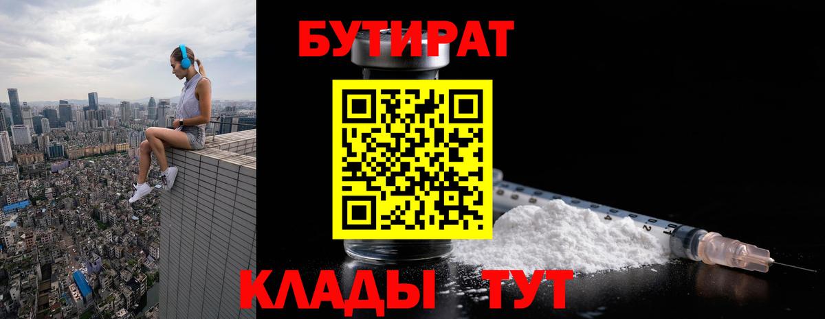 Бутират оксана Лосино-Петровский