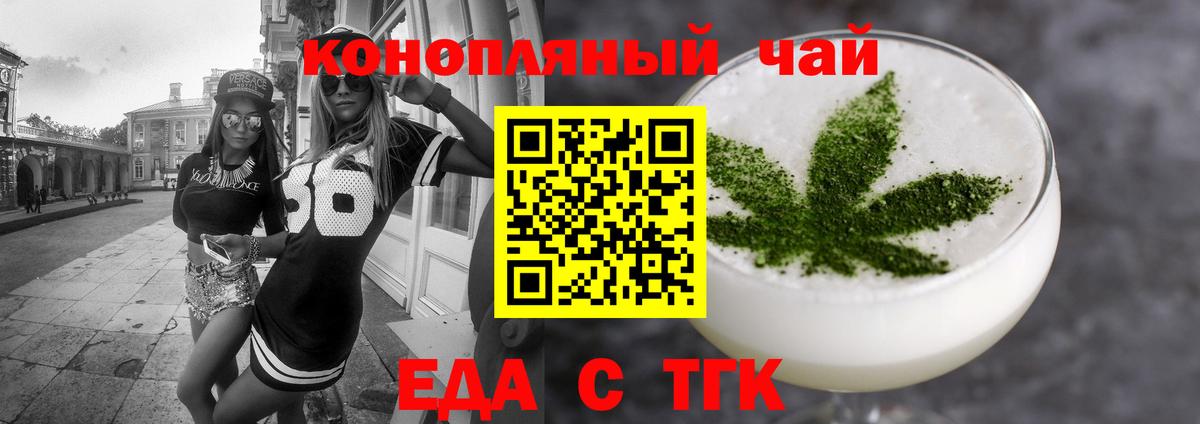 Лосино-Петровский  Еда ТГК конопля  Вход с VPN 