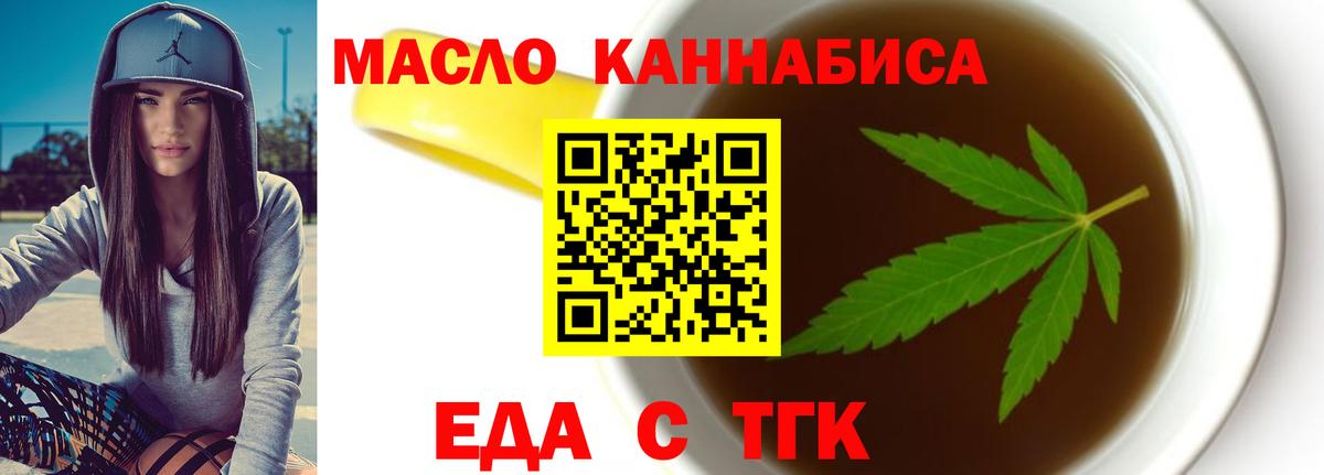 Еда ТГК марихуана Лосино-Петровский