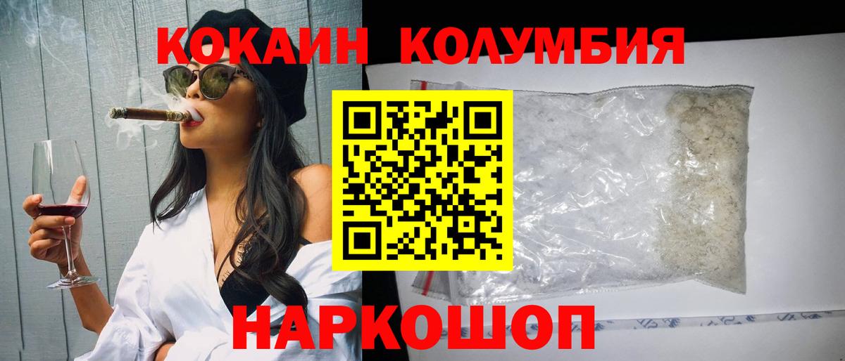 Cocaine  Кокаин Эквадор  Вход с VPN  Лосино-Петровский  Cocaine Колумбийский 