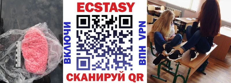 Экстази 300 mg  Лосино-Петровский 