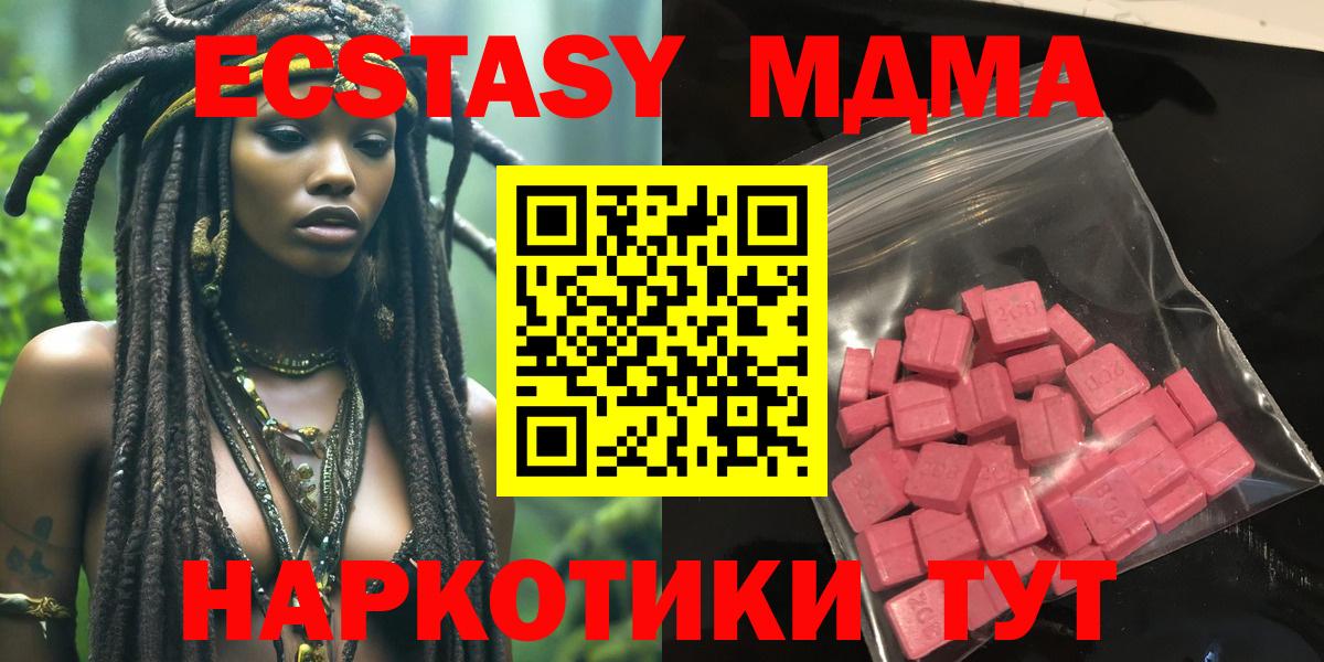 Лосино-Петровский  ЭКСТАЗИ ешки  продажа наркотиков  Экстази  Ecstasy Дубай  Вход с VPN 