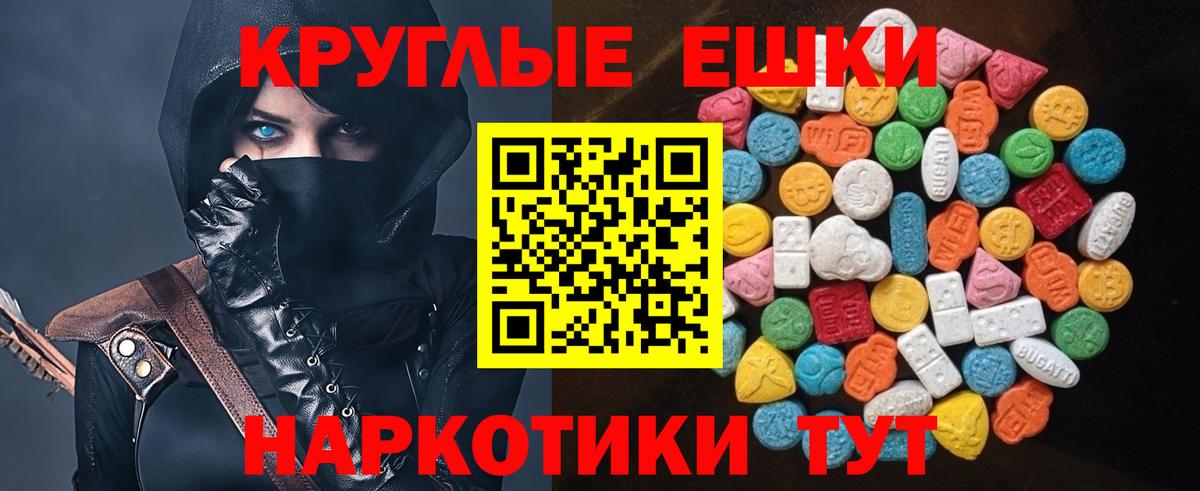 ЭКСТАЗИ таблы Лосино-Петровский