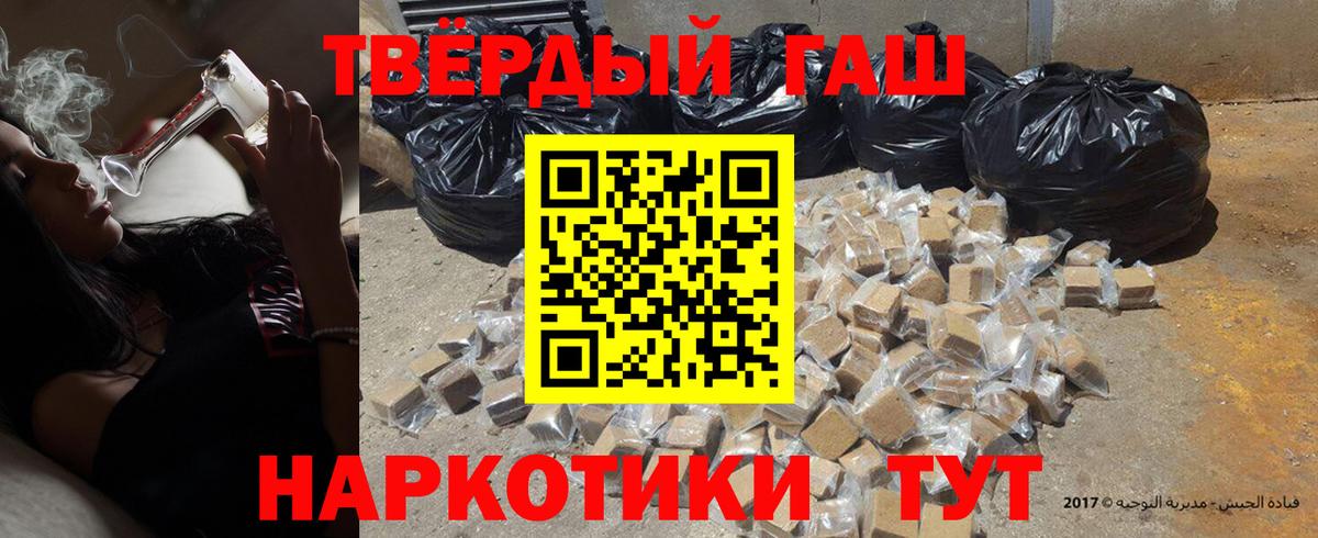 ГАШИШ hashish  Вход с VPN  Лосино-Петровский 
