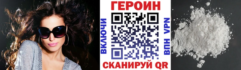 цены наркотик  Лосино-Петровский  ГЕРОИН герыч 