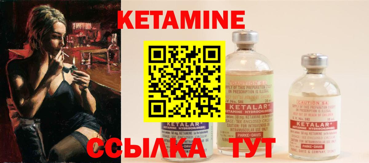 Кетамин ketamine Лосино-Петровский