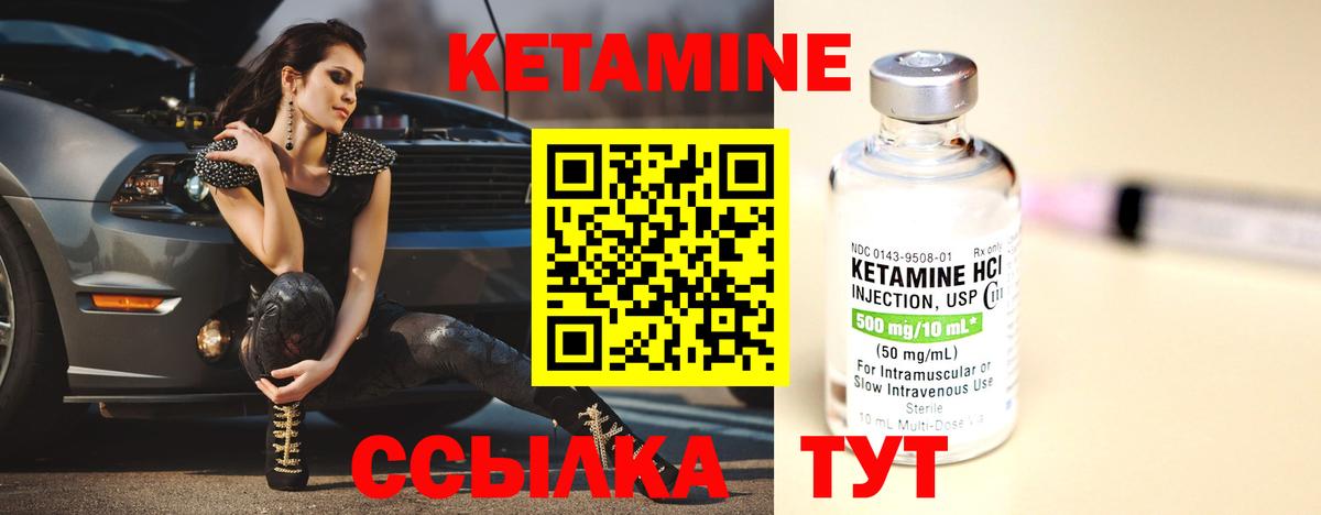 КЕТАМИН ketamine  Вход с VPN  Лосино-Петровский 