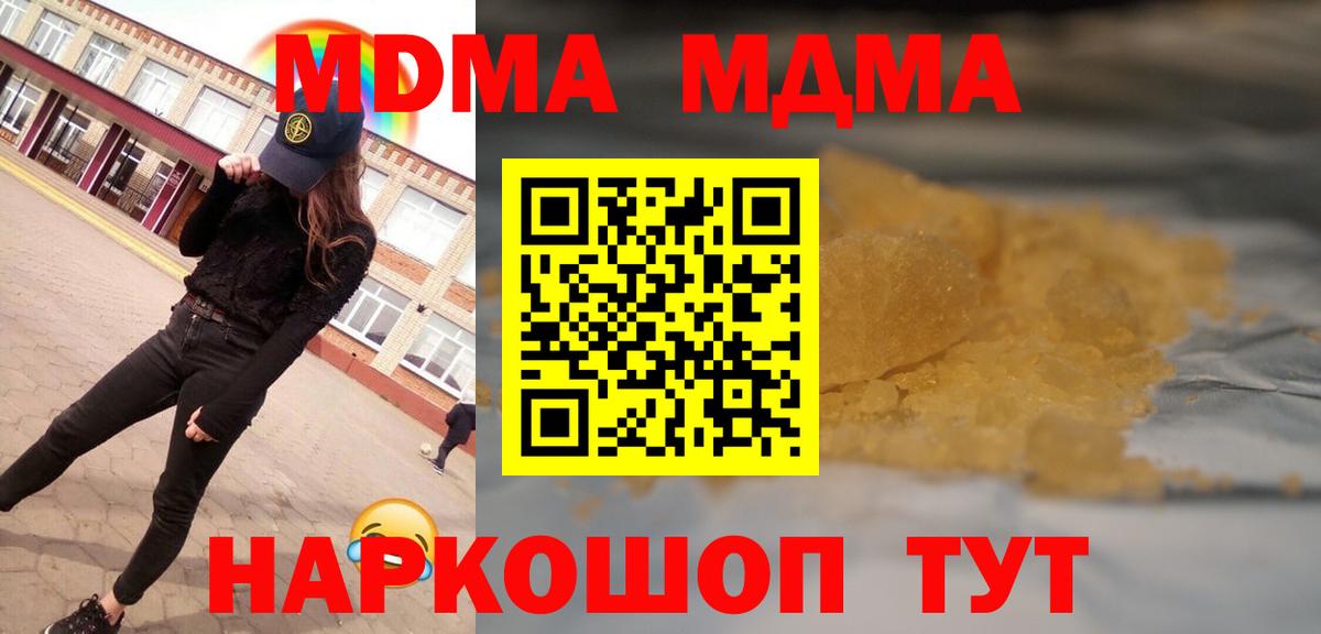 Лосино-Петровский  MDMA молли  Вход с VPN  MDMA Molly 