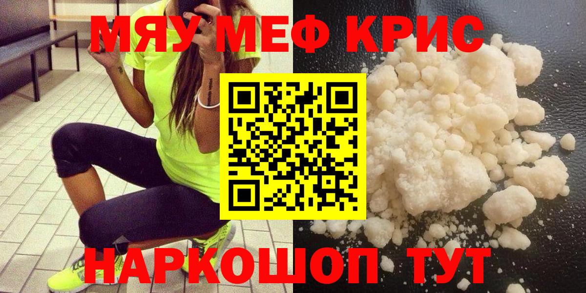 Мефедрон  Лосино-Петровский