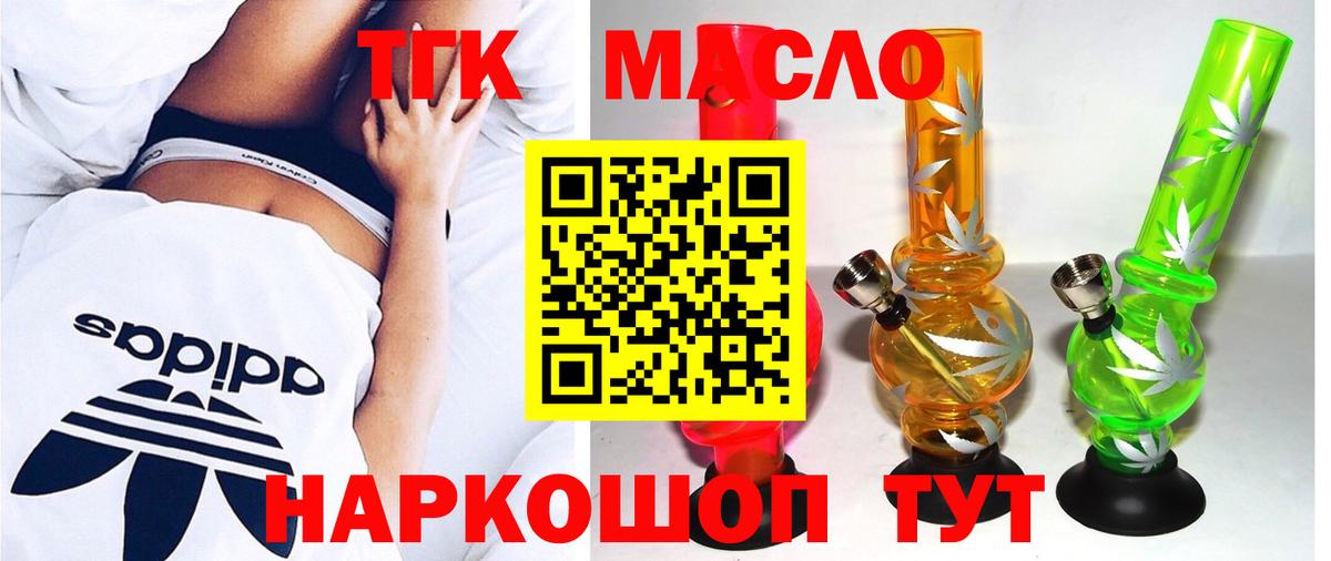 ТГК концентрат Лосино-Петровский